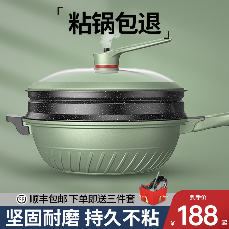 麦饭石不粘锅家用炒锅电磁炉专用平底锅燃气灶适用无烟微压炒菜锅