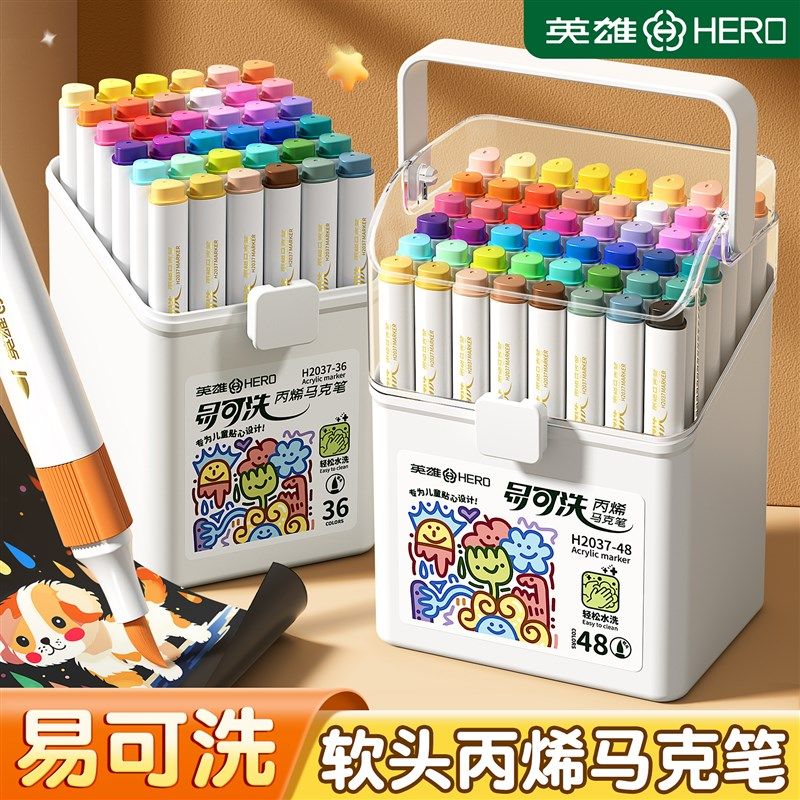 英雄易可洗丙烯马克笔软头不透色可叠色美术专用小学生24色丙烯笔