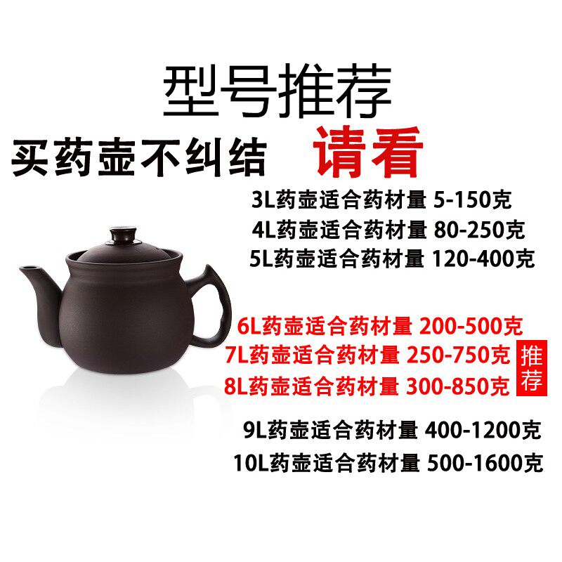 3L4L5L6L7L8L9L10L紫砂煎药壶定时预约自动断电中药壶电砂锅熬药