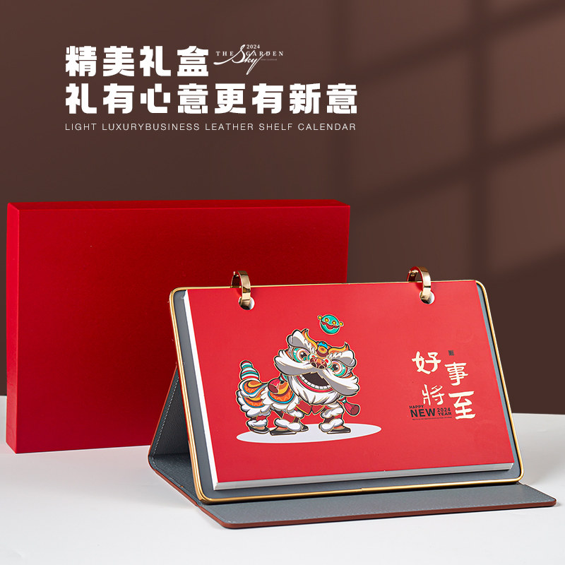 2024年皮质桌历横版国潮简约桌面摆件日历计划本公司企业定制logo
