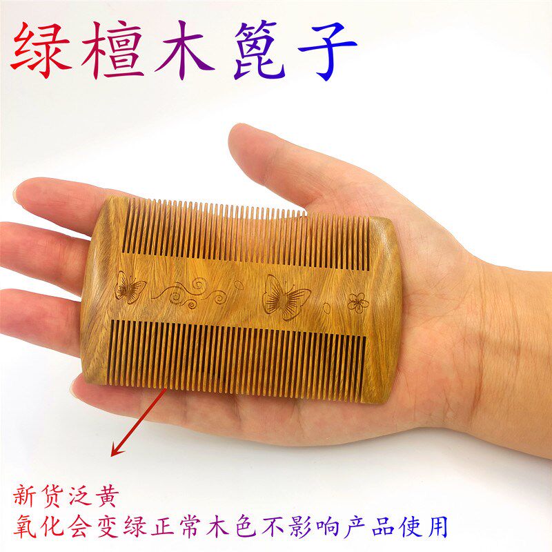 常州梳篦厂绿檀木梳子篦子去屑去虱子超密齿防静电天然木儿童护发