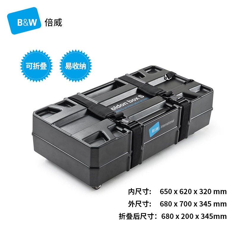 德国B&W倍威96008小布自行车装车箱折叠收纳BROMPTON万向轮托运箱