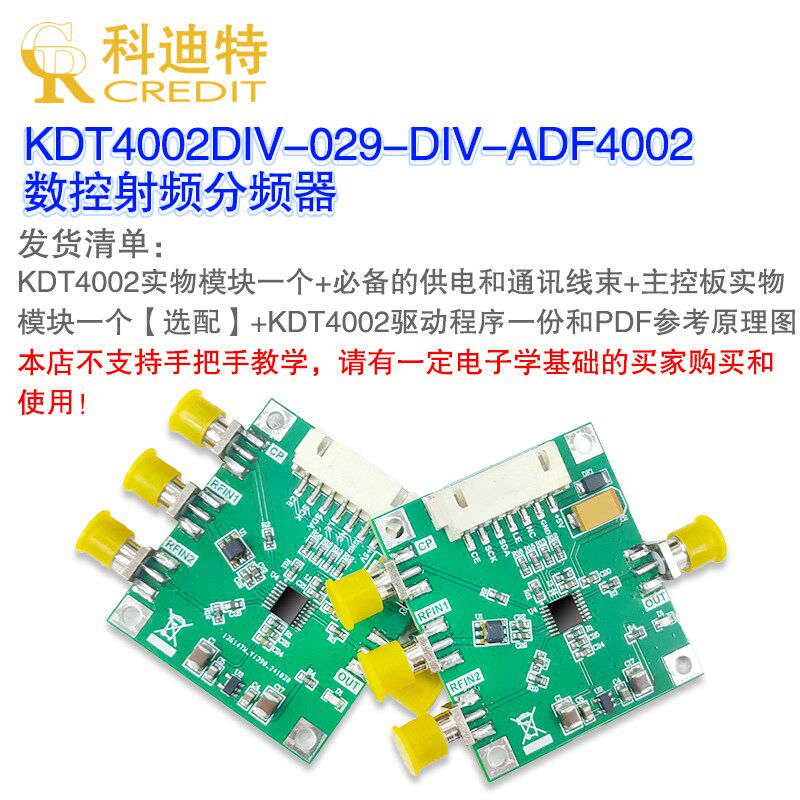 ADF4002分频器模块程控可调分频电路板高频率信号转换低频率射频