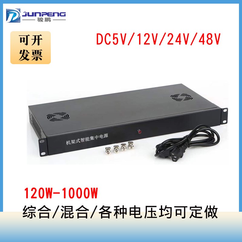 监控电源安防集中供电24路机架式门机柜房1U12VDC24V5V摄像机骏鹏