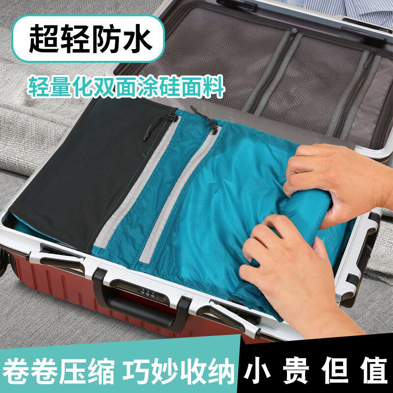 超轻涂硅面料旅行压缩收纳袋衣物收纳便携袋行李箱出差防水整理包
