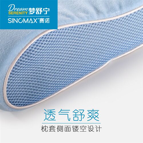 SINOMAX赛诺青少年学生记忆枕头慢回弹枕芯透气护颈椎枕单人枕
