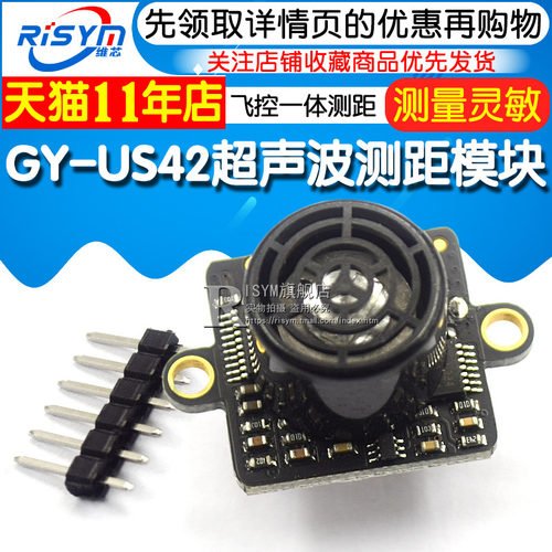 GY-US42 超声波测距模块 传感器模块 可代MB1242/SRF02