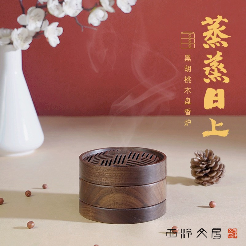 西泠文房蒸蒸日上线香套装香薰香器香具礼盒中式国风文房茶室创意