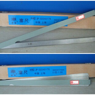 精选上海申申塞尺500/1000mm 0.05-1mm 测微片 间隙尺 间隙规 缝
