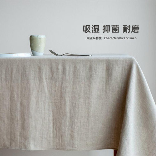 本原纯亚麻桌布小清新日式ins简约吸湿抑菌耐磨民宿餐桌台布定制