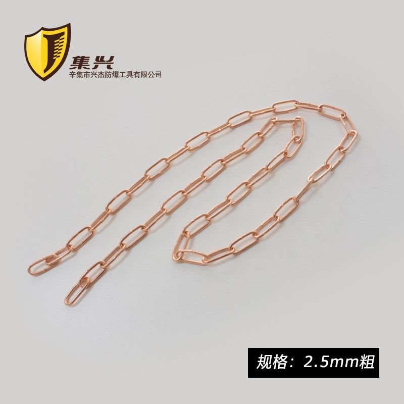 紫铜链条纯铜工业铜2.5345mm粗铜链子纯铜链条导静电接地线