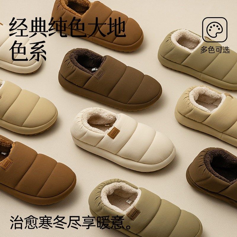 精选远港一脚蹬防水棉鞋女室内家居厚底全包跟棉拖鞋男保暖外穿秋