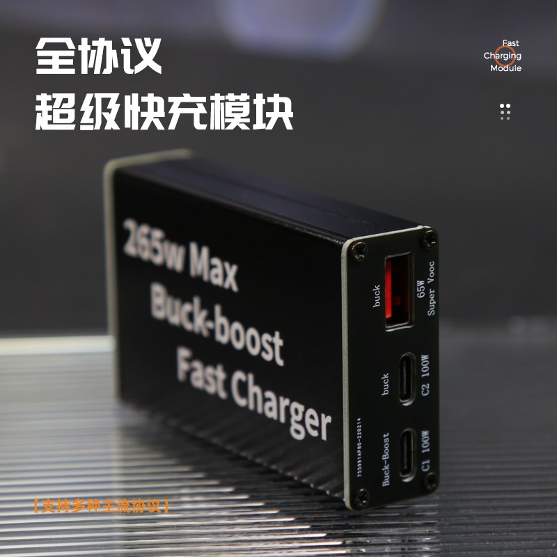 全协议超级快充模块直流降压QC3.0快充USB充电模块三路独立输出