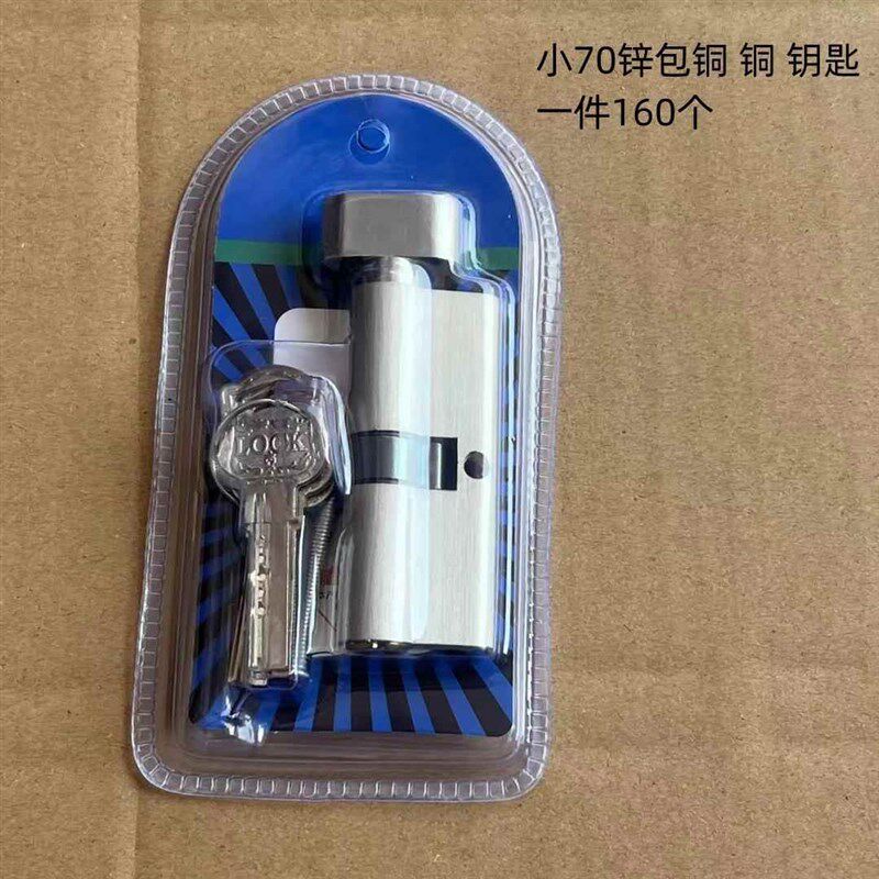 室内通用型门锁芯家用小70防暴力执手锁芯卧室门锌包铜锁具配件