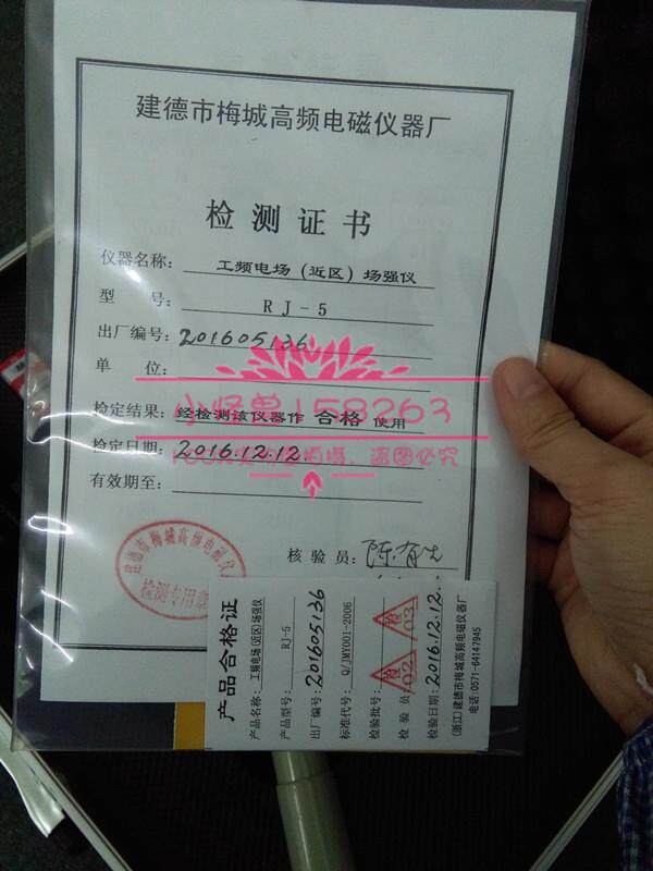 RJ-5型工频电场场强仪 高频电磁场测量仪 磁场电场测试仪RJ5
