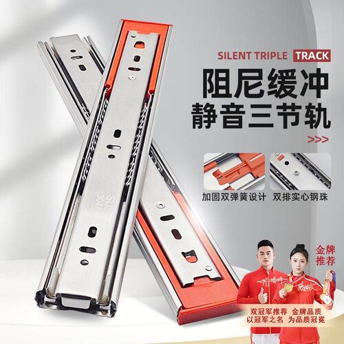 304不锈钢抽屉轨道三节轨滑道加厚阻尼缓冲静音橱柜滑轨反弹导轨