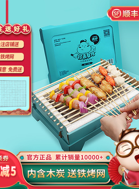 精选阿丢自烤一次性烧烤炉家用户外烧烤架碳烤炉木炭野外小型烤肉