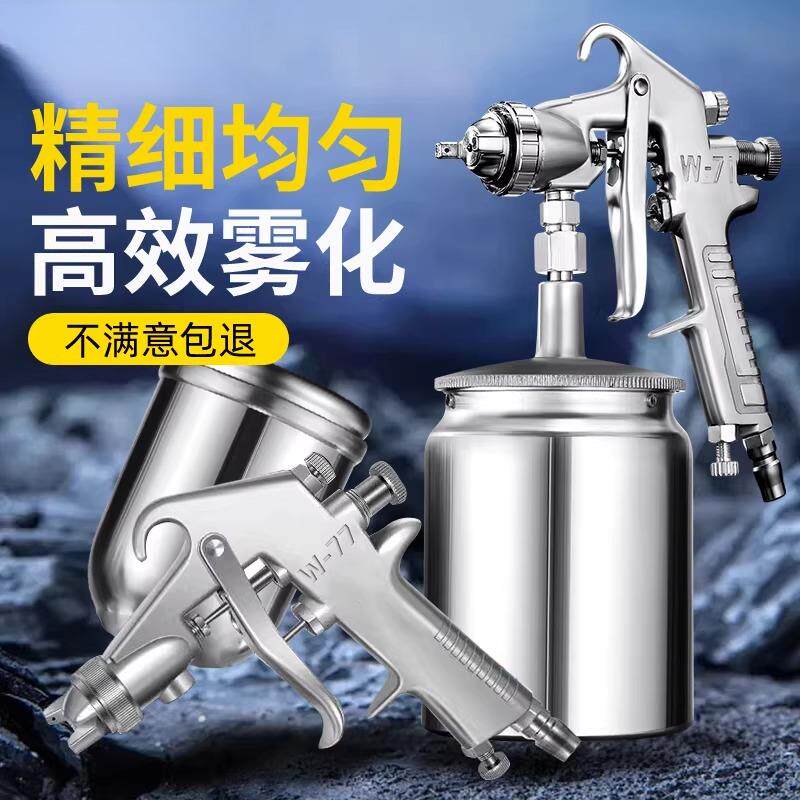 喷漆枪气动油漆喷壶气泵涂料喷枪上壶小型手动高雾化汽车喷漆工具