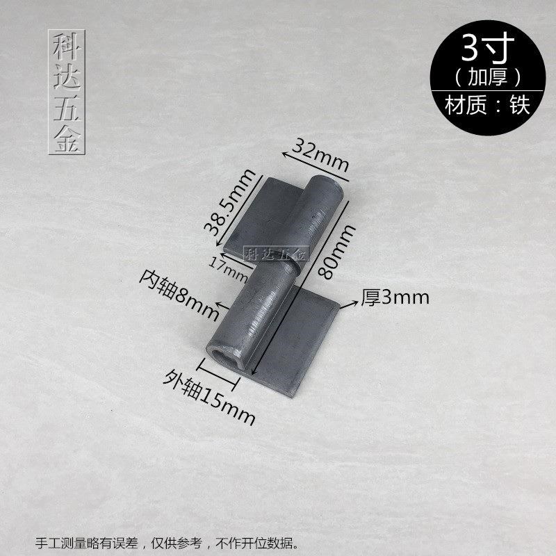 3寸4寸5寸加厚焊接铁合页 可拆卸重型铰链旗形工业脱卸门轴偏轴款