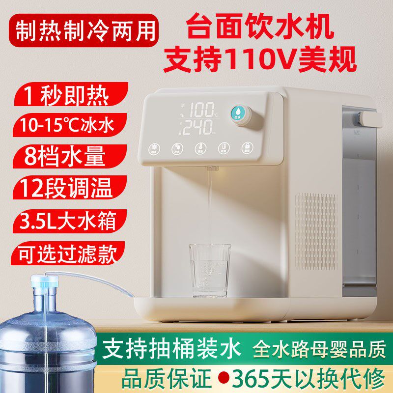 制冷即热式饮水机桌面台式净饮机过滤净水器速热烧开水恒温电水壶