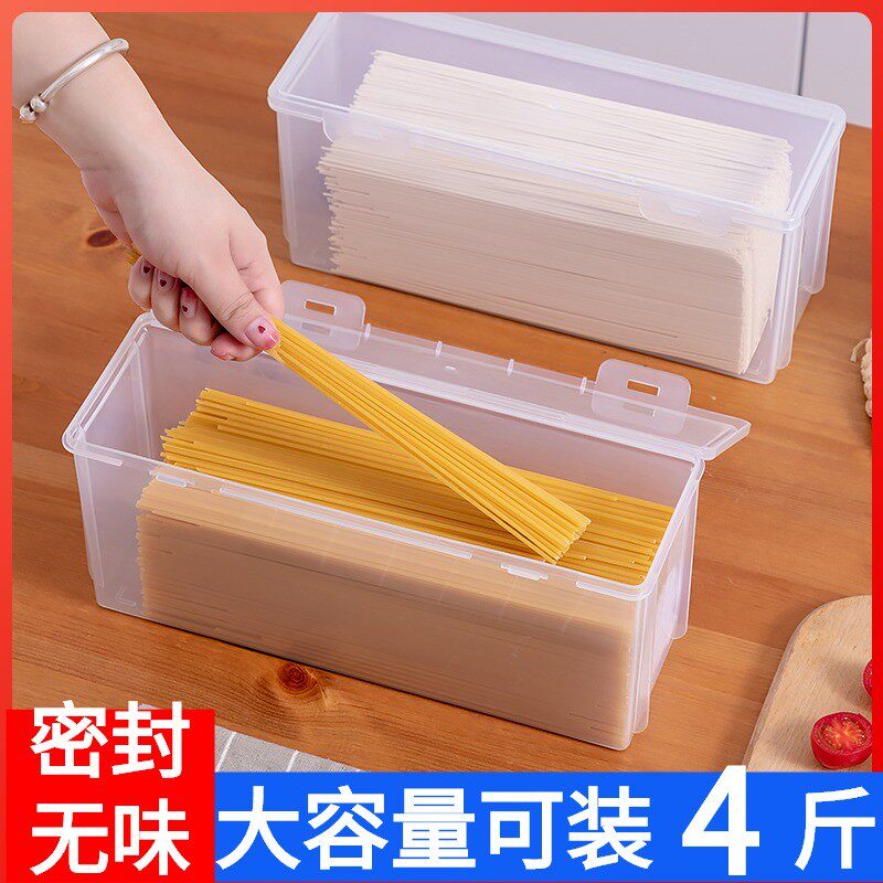 放面条的收纳盒食品级大容量密封长方形盒子意粉挂面通心粉保鲜盒