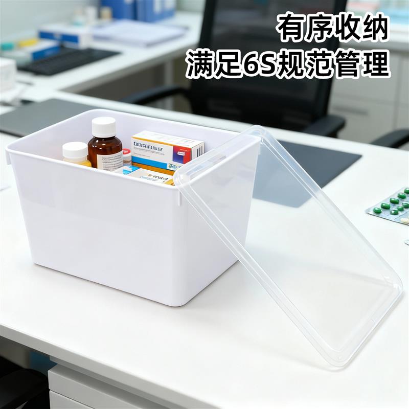 思蜀邦护医用物品注射器收纳盒医院6s管理橱柜大容量带盖收纳箱