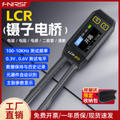 LCR 器件测试仪贴片夹万用表 ST1智能数字电桥镊子电阻电感电容元