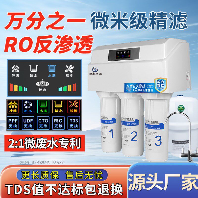 净水器家用直饮反渗透ro膜纯水机通用滤芯厨房自来水过滤器自吸式