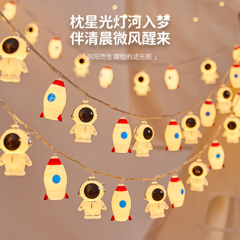 太空人儿童房火箭装饰灯卡通太空人星球宇宙房间背景布置小彩灯串