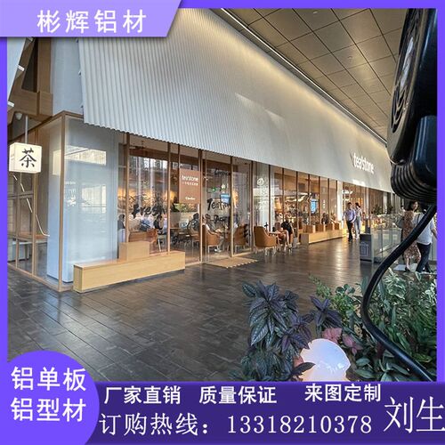 铝合金型材波浪板半圆弧形造型波纹铝板无缝拼接卡扣内外墙面装饰