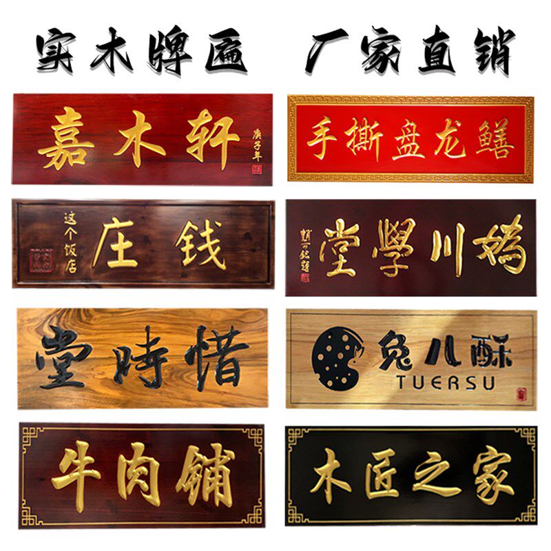 实木牌匾定做仿古店铺门头开业招牌书法弧形对联木质匾额木牌刻字