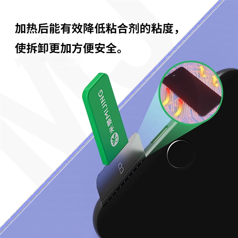 米景CPB可调温加热垫硅橡胶电加热板发热垫带温控手机平板拆屏宝