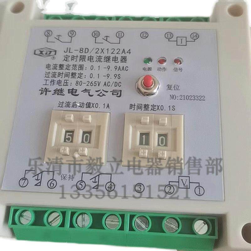 定时限电流继电器JL-8D/2X122A4 JL-8D/2X2A5 JL-8D/2X2A4-30导轨