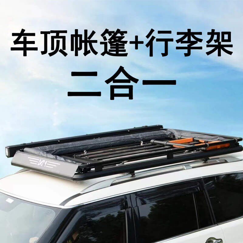 车顶行李架带帐篷隐形车顶帐篷SUV天窗进车载床户外装备车顶架框