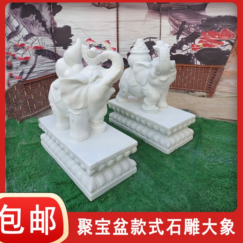 石雕汉白玉大象一对精品青石石头象别墅庭院门口招财镇宅石象摆件