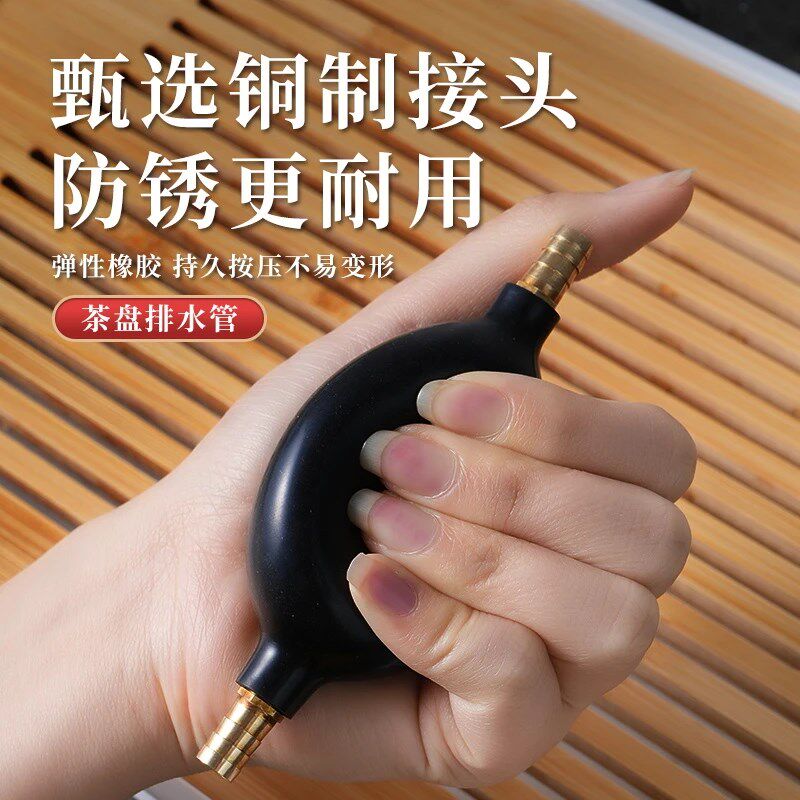 编织茶盘排水管配件铜接头带吸水球功夫茶具配件用品茶几配件水管