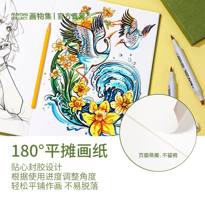 Arrtx阿泰诗硬壳180g素描速写本马克笔水彩水粉彩铅多功能纸40张