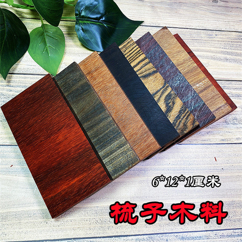 小叶紫檀梳子料6*12*1手工DIY木梳料满金星紫檀木雕紫光檀梳子料