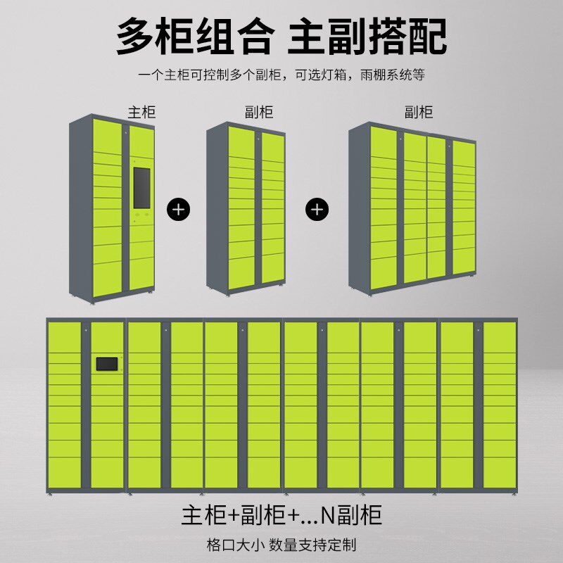 智能快递柜自提柜小区信报箱菜鸟驿站递管家寄存柜室外移动取件柜