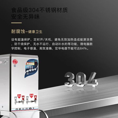 宏华商用电开水机全自动电热开水器大容量烧水器车间开水箱加热炉