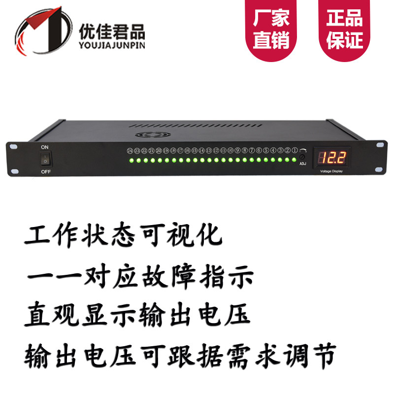 机架式电源集中供电拾音器监控光猫电源数显电压可调安防19寸1U