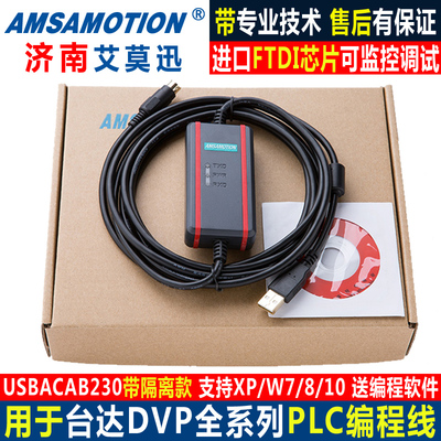 适用于台达DVP系列plc编程电缆USB-DVP数据线下载线USBACAB230
