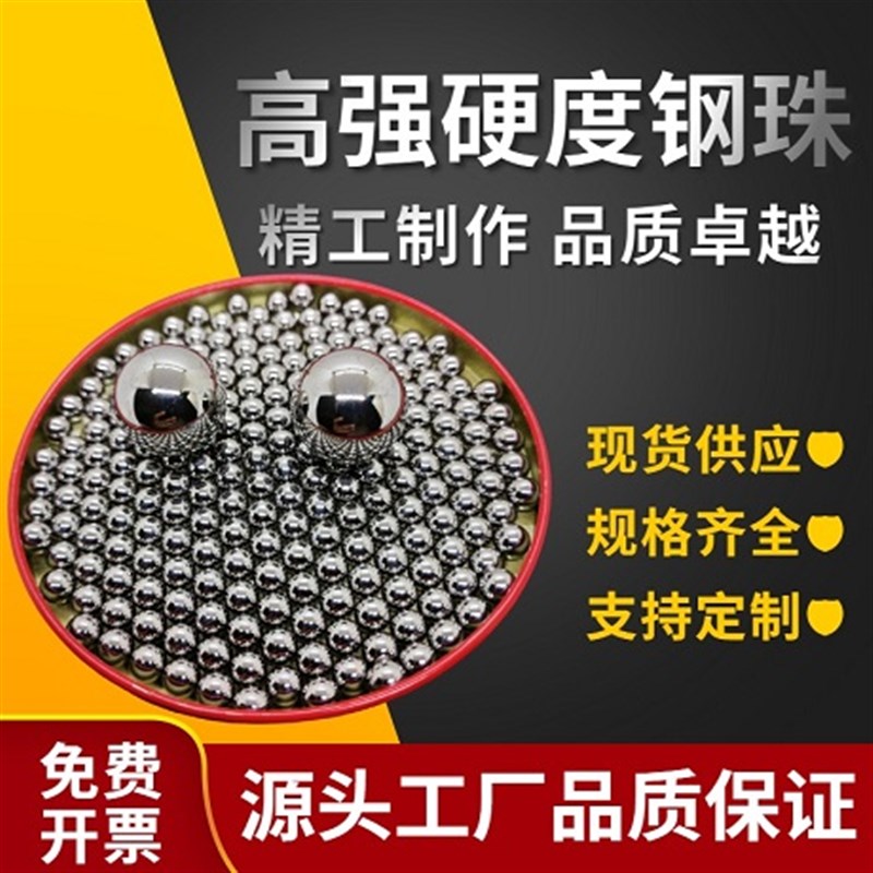 精密钢球6.05/6.086.1/6.12/6.146.15/6.2/6.25mm52100轴承钢珠