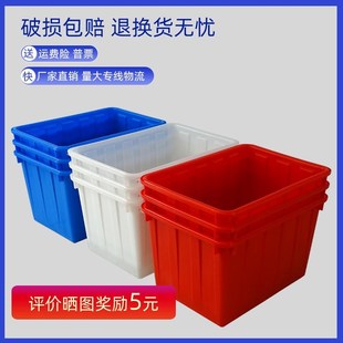 精选塑料水箱长方形塑料桶方形大桶养鱼水产箱大号水桶带盖子养殖