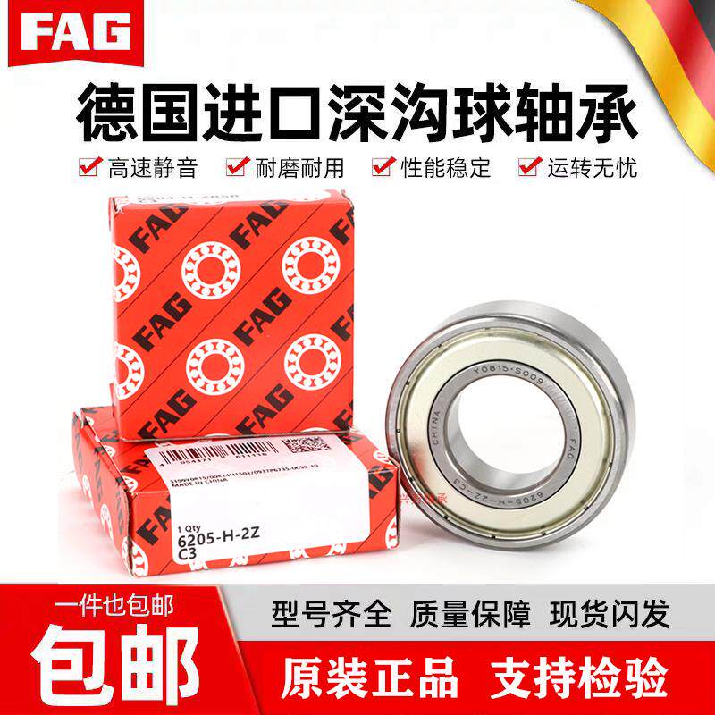 进口FAG高速轴承 6022 6024 6026 6028 6030 6032 6034 6036-M-C3