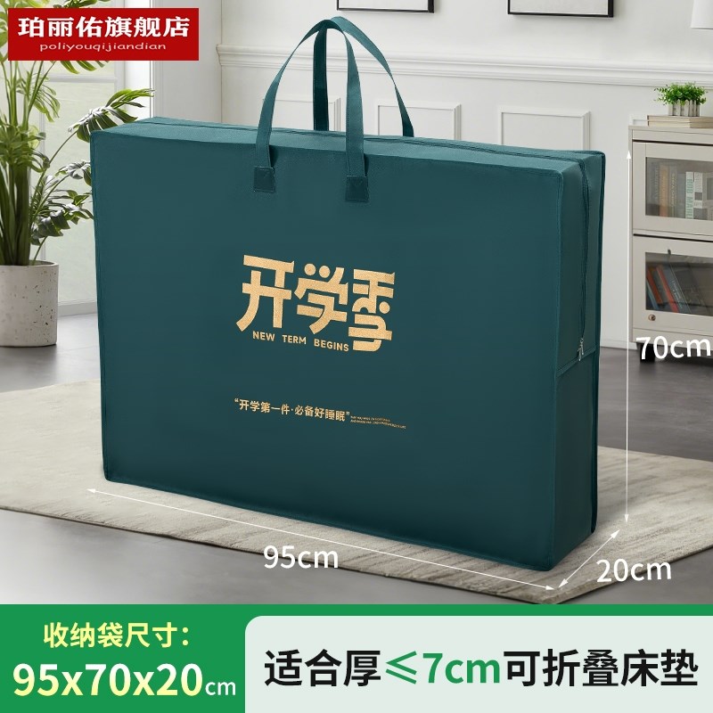 开学季床垫收纳袋装乳胶床垫的包装袋学生大号行李袋结实防水防尘