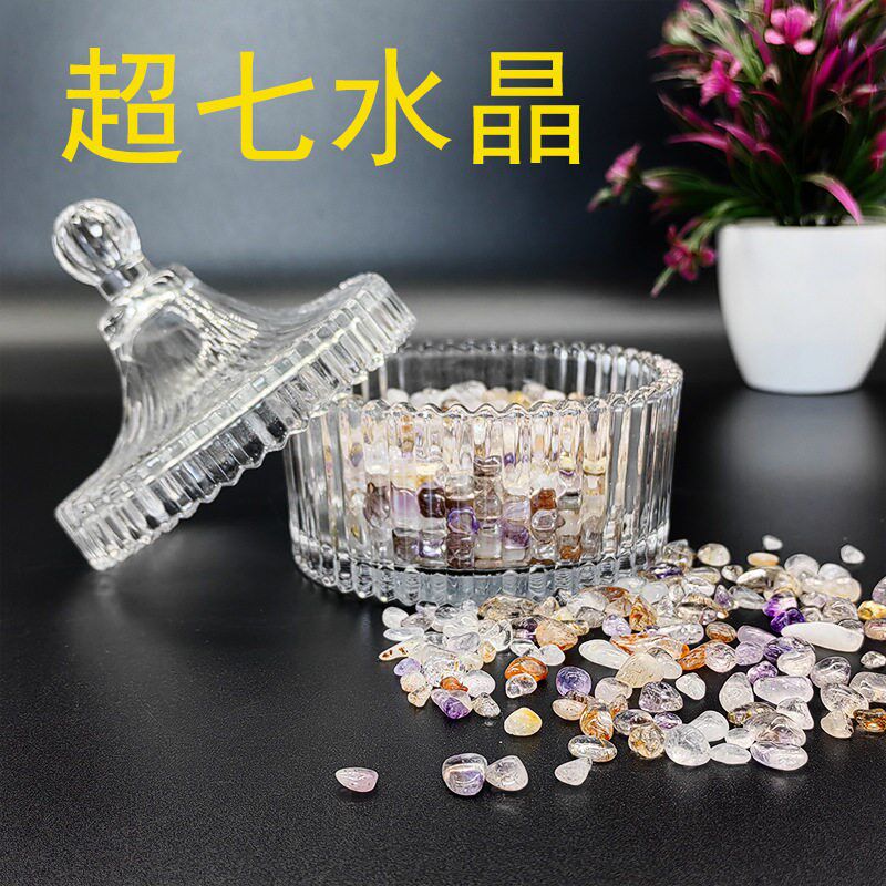 消磁石消磁碗天然水晶消磁石粉白水晶超七闪灵碎石摆件手链饰品盒
