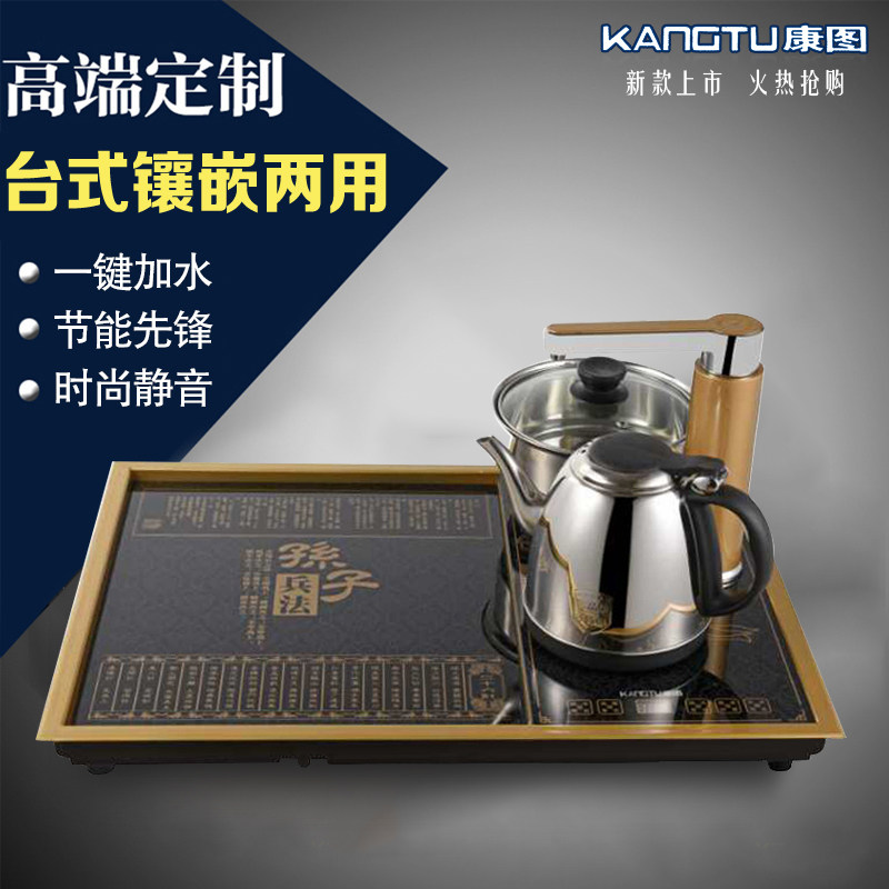 康图 K11智能电热烧水壶家用全自动上水煮茶器镶嵌型茶壶茶盘套装