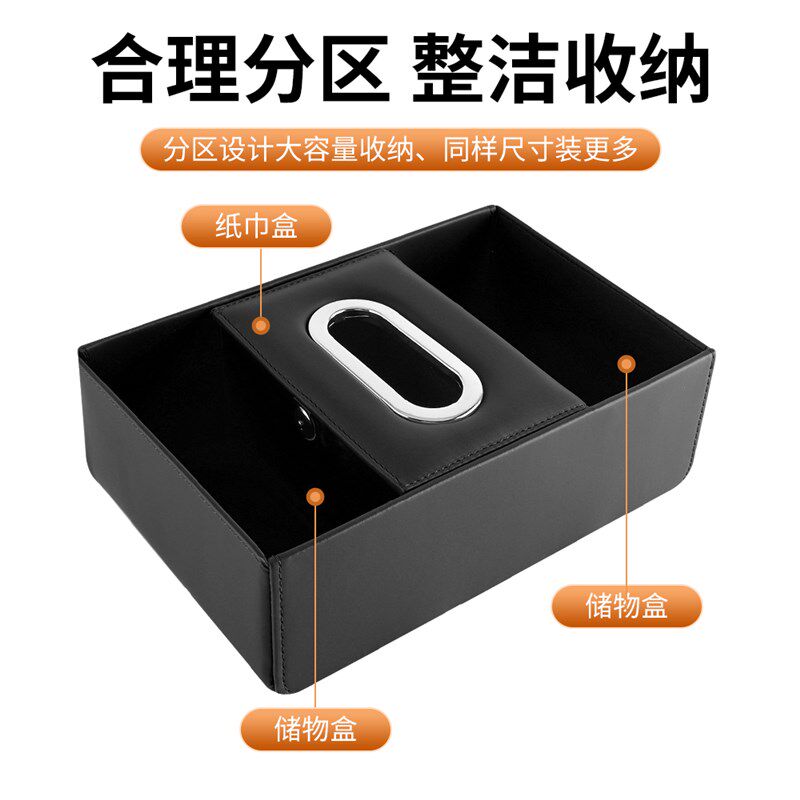 精选车载扶手箱纸巾盒收纳盒汽车储物盒抽纸盒车内纸抽盒多功能收,汽车用品/电子/清洗/改装,车载收纳箱/袋/盒,淘宝优惠券,粉丝福利购,淘宝优惠卷