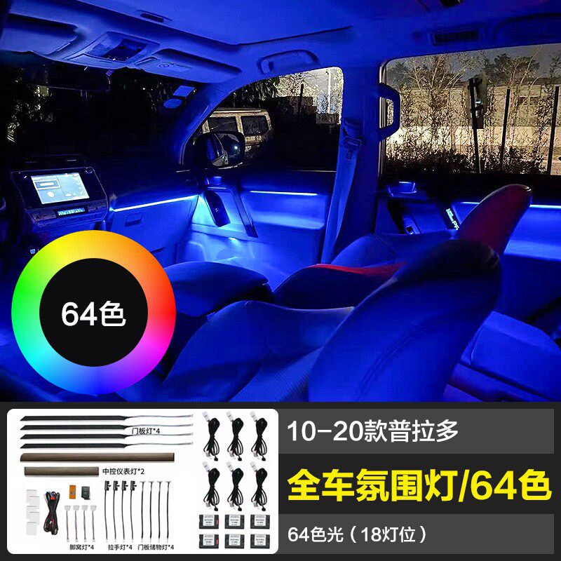 适用于普拉多内门拉手氛围灯霸道桃木纹车门把手扶手内饰灯条改装